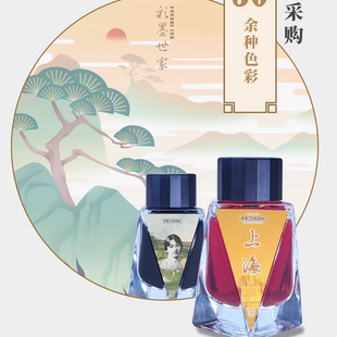 penbbs 30ml 玻璃瓶装金粉颜料型染料型彩色墨水钢笔蘸水笔软笔用