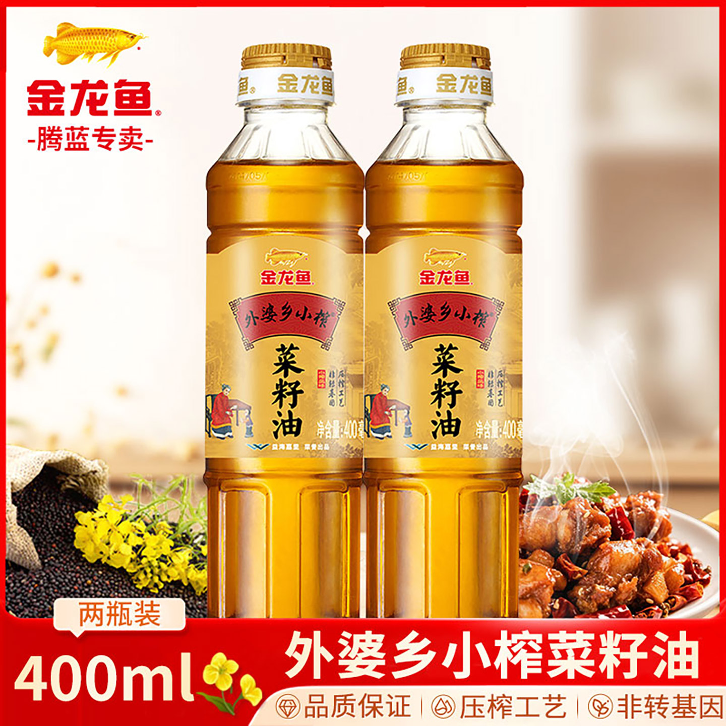 金龙鱼外婆乡小榨菜籽油瓶装