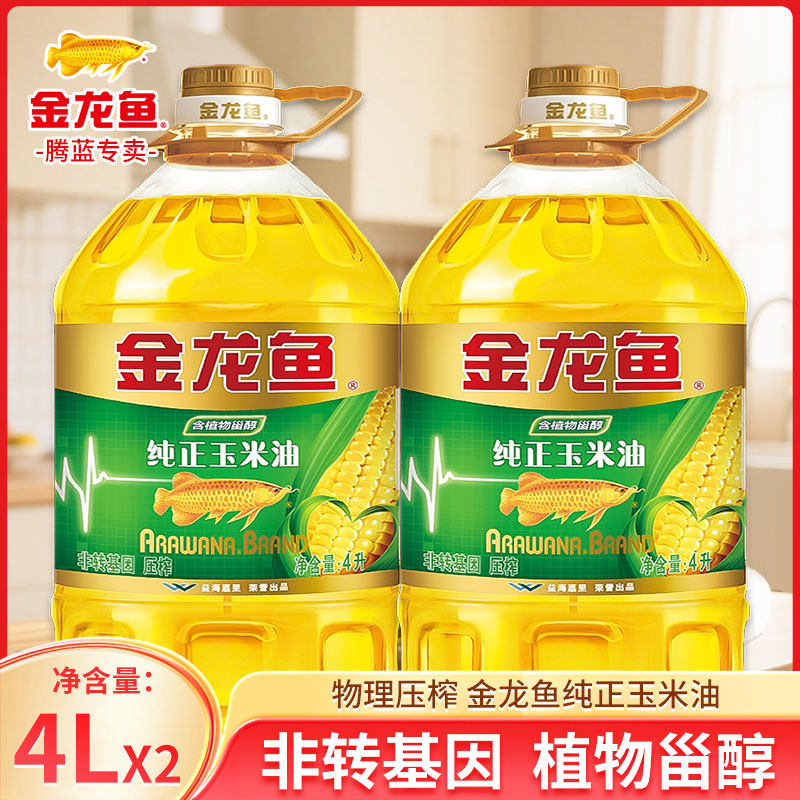金龙鱼纯正玉米油4L*2桶装非转基因家用商用压榨植物油烘焙,粮油调味/速食/干货/烘焙,玉米油,淘宝优惠券,粉丝福利购,淘宝优惠卷
