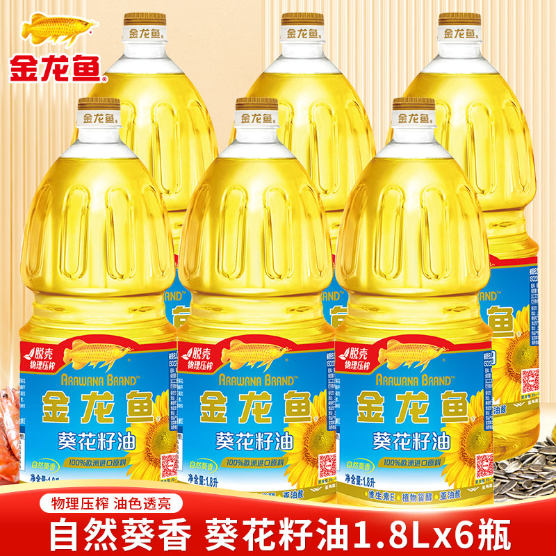 8l*6桶装家用植物油厨房耐高温炒菜烹饪粮油