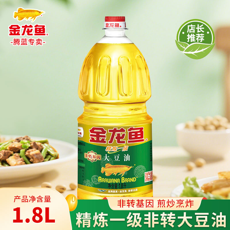 精炼一级大豆油金龙鱼非转1.8L