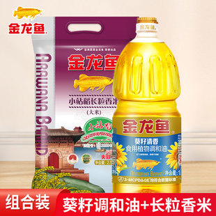 金龙鱼葵籽清香型植物调和油1.8L 小站稻香米2.5kg组合装