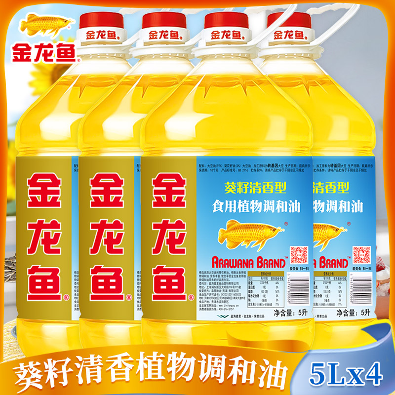 葵花籽调和油桶装金龙鱼