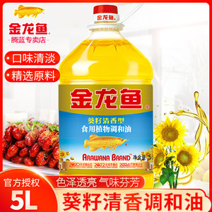 油为什么不能吃?金龙鱼调和油5升为多少斤