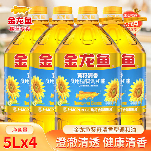 【新势力周】金龙鱼葵花籽清香调和油5L食用油健康烹饪炒菜油