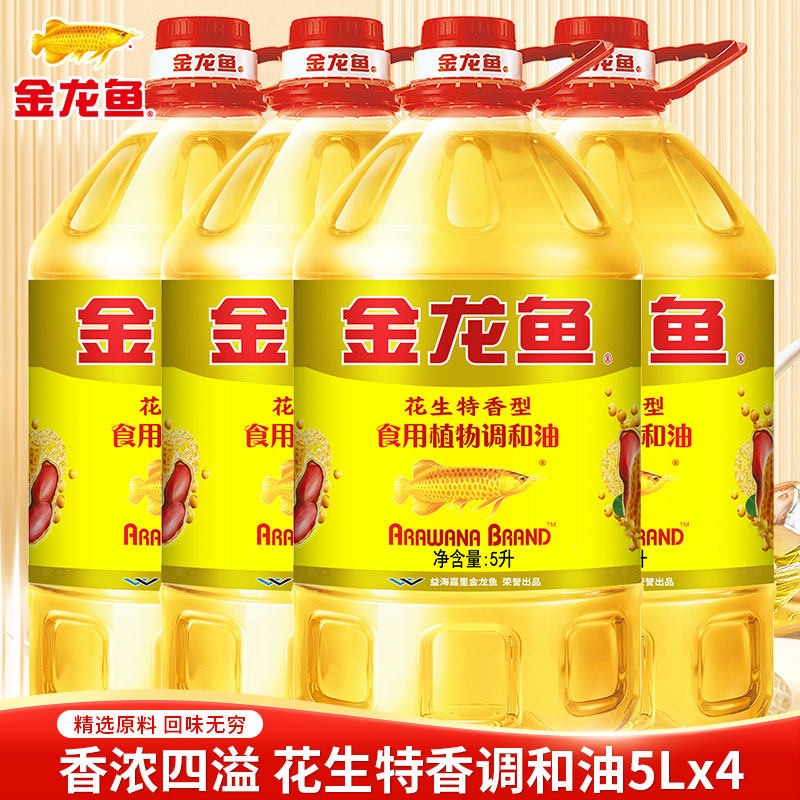 金龙鱼花生特香型食用植物调和油