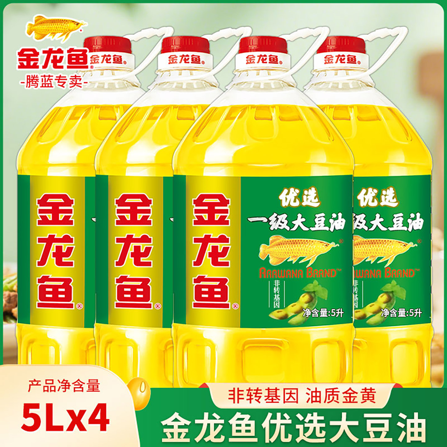 金龙鱼优选一级非转基因大豆油5L