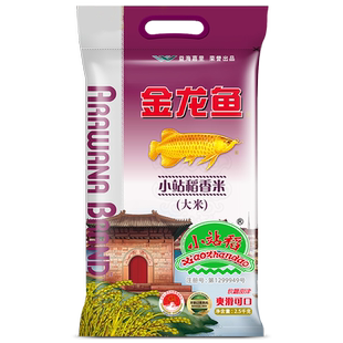 金龙鱼小站稻香米2.5KG大米特香花生油1.8L*2瓶礼盒装过节送礼