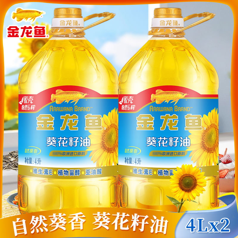 金龙鱼葵香葵花籽油4L*2桶脱壳压榨家用食用油炒菜烹饪粮油 百补