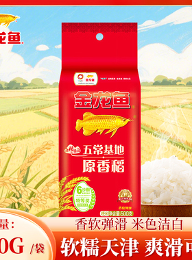 金龙鱼五常基地原香稻东北大米500g蒸饭煮粥寿司米1斤多规格BB
