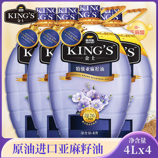 家用食用油凉拌用油 4桶 S特级亚麻籽油4L 金龙鱼KING