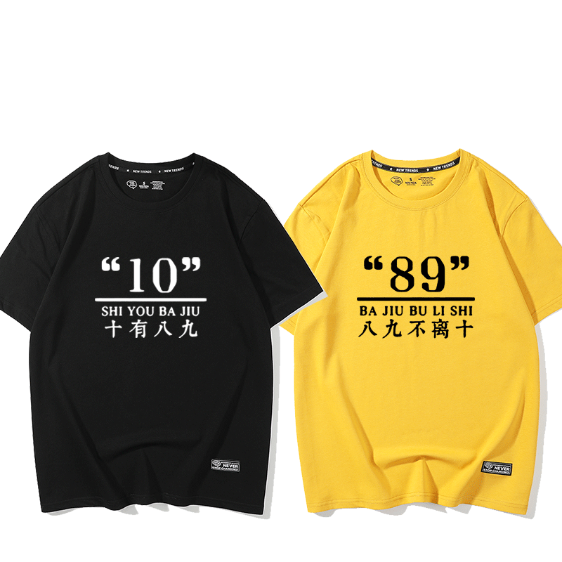 网红中国风汉字ins情侣装夏装