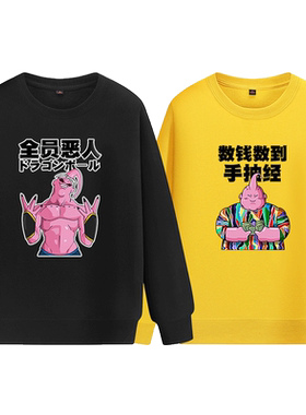 日系炸街动漫恶搞魔人布欧趣味