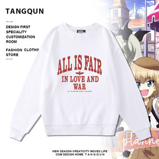 少女与战车最终章西住美穗大吉岭安斋千代美动漫周边圆领长袖卫衣