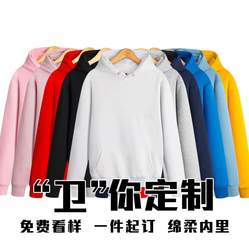 来图团队同学聚会演出卫衣定制