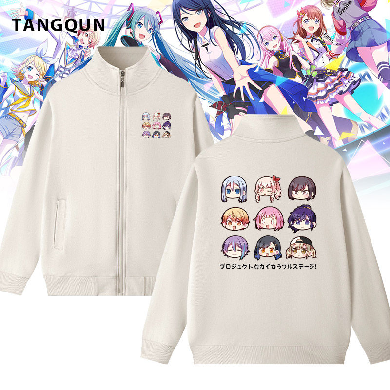 世界计划pjsk周边25时宵崎奏男女二次元动漫立领休闲运动外套卫衣