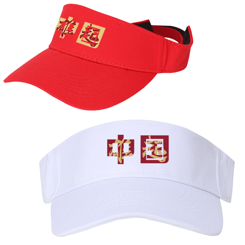 空顶帽国潮爱国中国雄起文字印花遮阳帽子户外团体运动旅游防晒帽