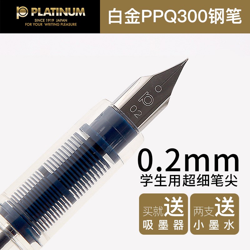 特细钢笔0.2 超细笔尖办公书写学生特细练字书法换墨囊0.6mm笔尖在类目 电子词典/电纸书/文化用品, 笔类/书写工具, 钢笔中 - 来自Buy2taobao.com提供专业的淘宝代购服务