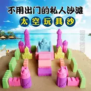 Sao cát an toàn plasticine không độc màu bùn trẻ em chơi xi măng cát ma thuật bùn lâu đài nhựa không gian - Đất sét màu / đất sét / polymer đất sét,