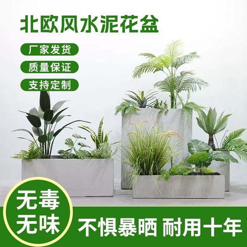 花盆镁泥北欧风户外长形室内花槽