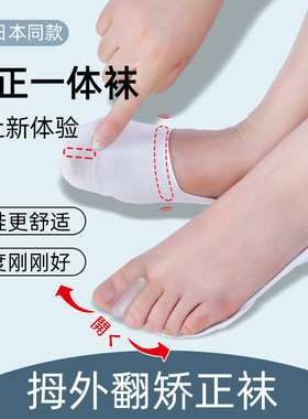 大脚趾拇外翻矫正器脚趾纠正