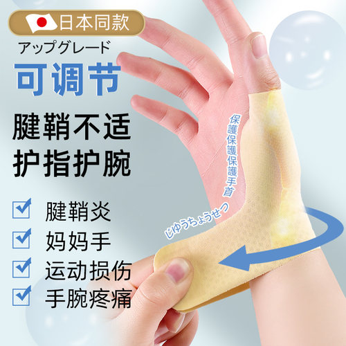 espknee腱鞘保护套冰凉丝薄款