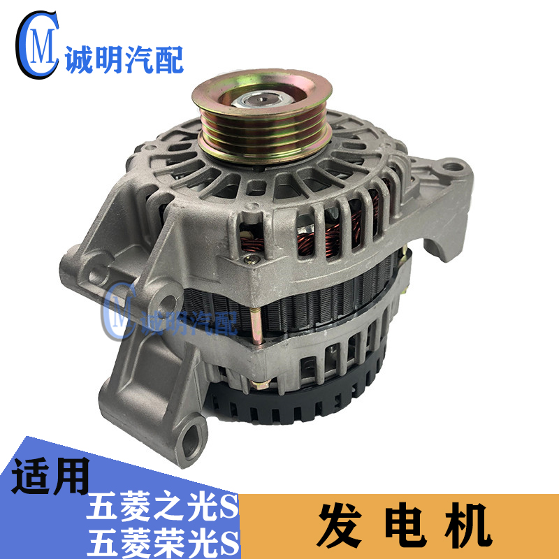 适配五菱荣光S之光S6388 6389发电机N12 LSI LD6发动机发电机配件