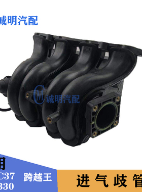 适配东风小康C37风光330跨越王DK15进气歧管支管E01E02 307ABC件