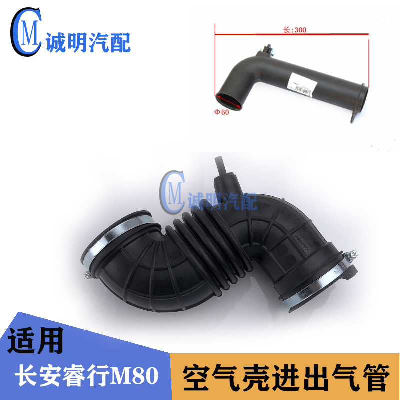 适配长安睿行M80空气壳进排气管节气门进排气管橡胶波纹管空气管