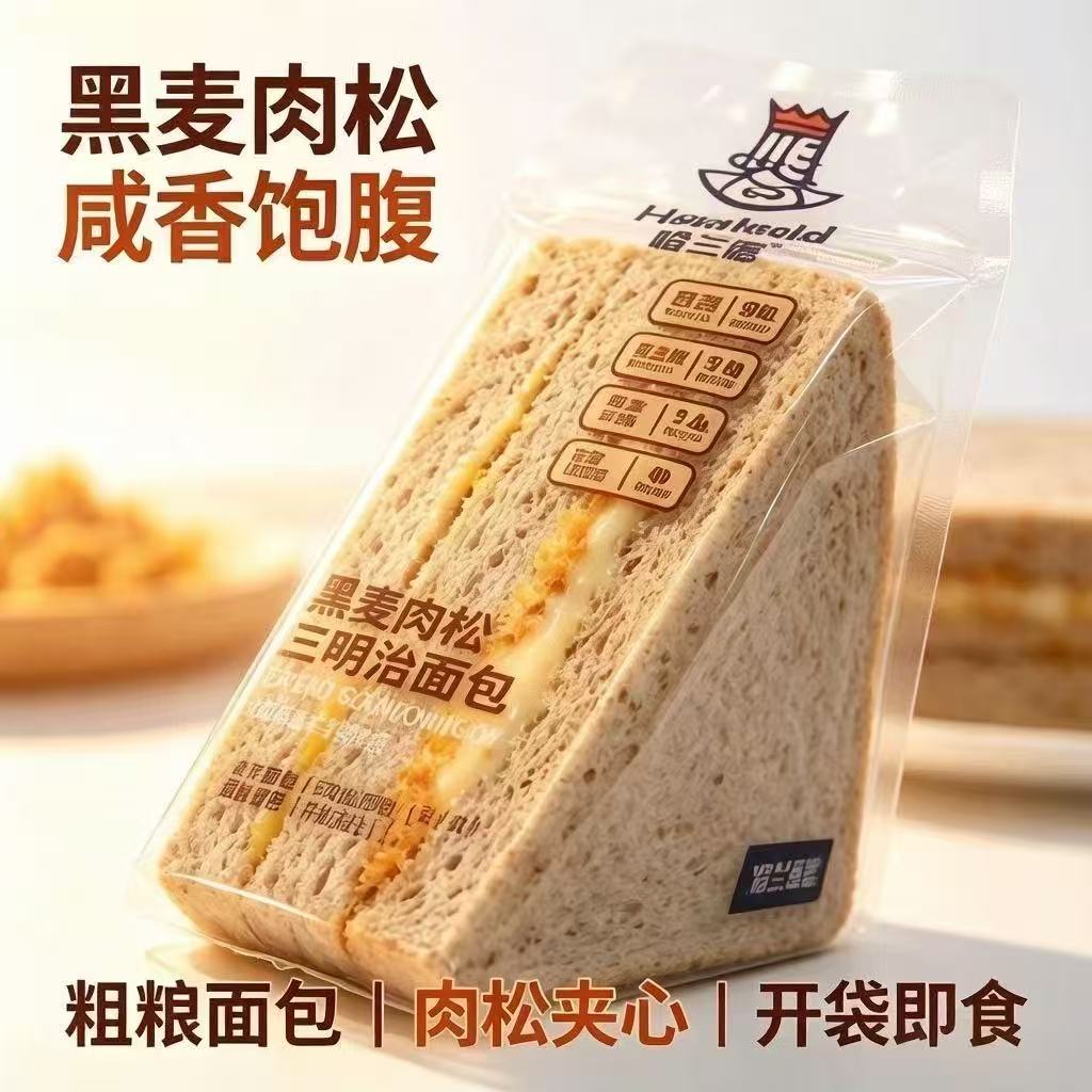 哈兰德黑麦三明治藜麦粗粮面包早餐夹心糕点零食下午茶小吃500g