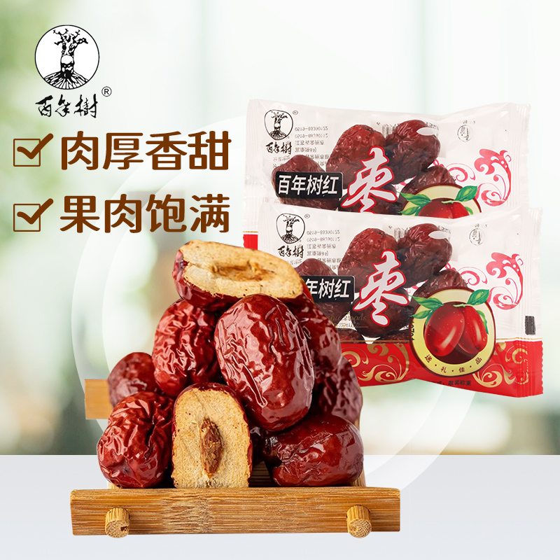 百年树红枣大红枣灰枣蜜饯果干坚果特产休闲零食小吃