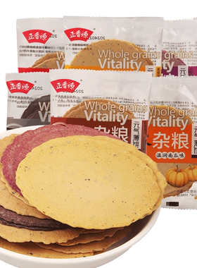 正香源饼干营养粗粮低甜代餐