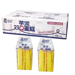 哈兰德芋泥双Q蛋糕整箱早餐虎皮面包夹心雪媚娘蛋糕点心网红零食