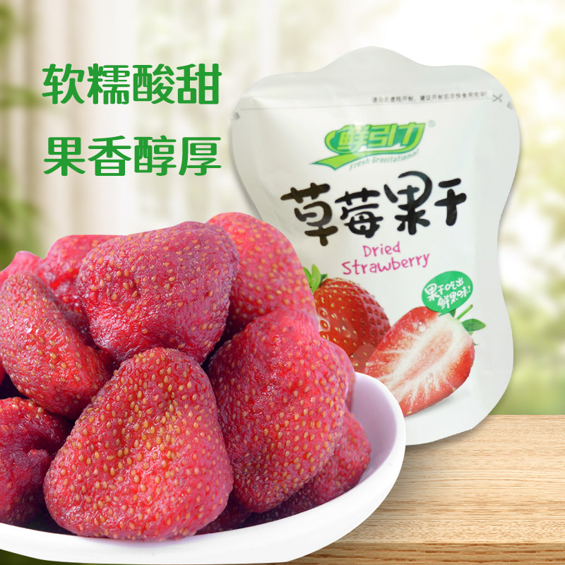 鲜引力草莓果干500g草莓干水果干蜜饯果脯网红零食鲜果休闲食品