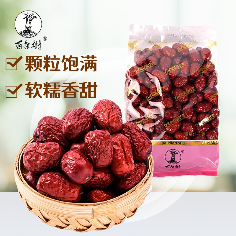 百年树新疆红枣大红枣一级灰枣蜜饯果干零食干货煲汤煮茶枣子