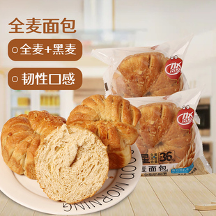 南星全麦面包整箱4斤营养早餐糕点零食手撕包办公室下午茶点心