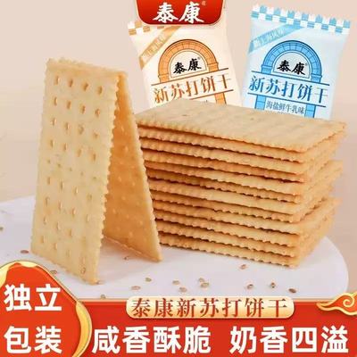泰康新苏打饼干白芝麻海盐鲜牛乳味梳打办公室休闲食品小零食