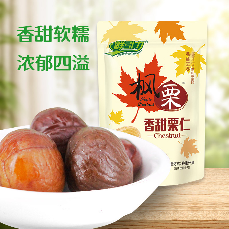 鲜引力海盐500g枫树香甜燕山板栗