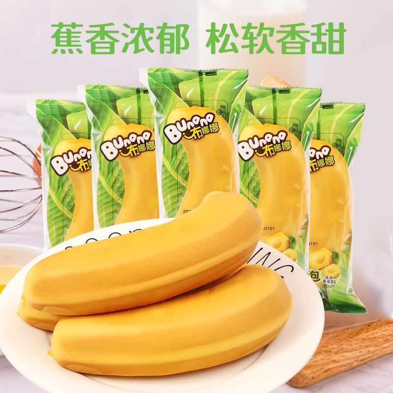 旭相思布娜娜香蕉面包早餐夹心面包袋装散称即食休闲零食小吃糕点