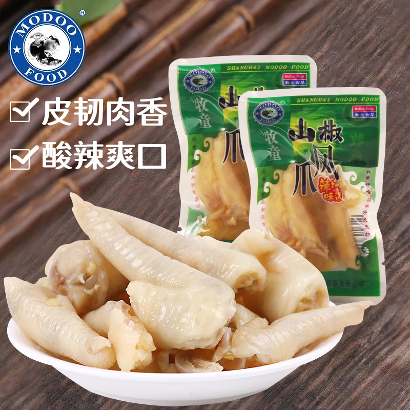 牧童500g卤味熟食品特产山椒凤爪
