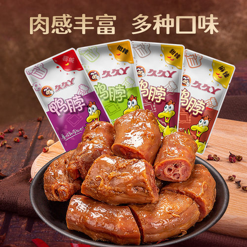 久久丫500g卤味酱香麻辣鸭脖子