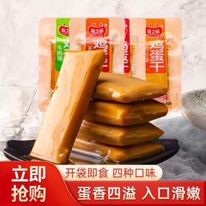 真之味鸡蛋干500g五香牛肉蛋干豆腐干熟食小吃蛋制品休闲零食品