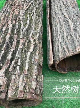 天然树皮干树皮包柱子真树皮柳树皮水管包裹装饰暖气管道树皮装饰