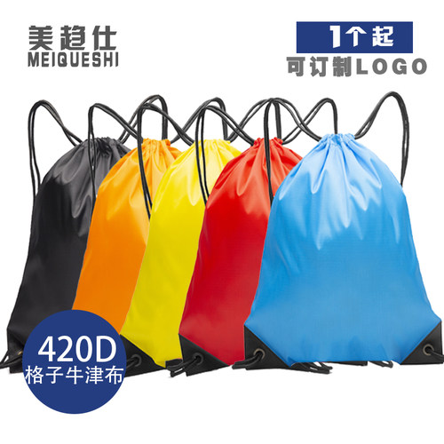 定制运动女抽绳双肩背包培训班