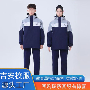 吉安市统一中小学生加绒保暖校服套装秋冬季可拆卸冲锋衣班服团购