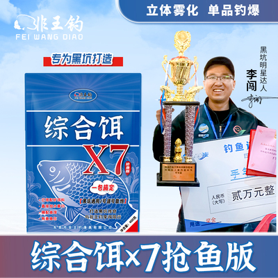 黑坑凤梨味大黄沙非王钓