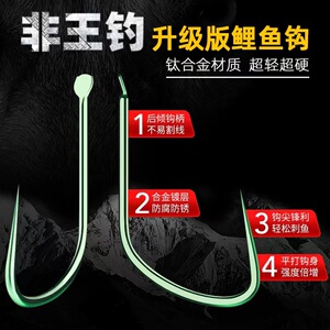 非王钓 鲤鱼鱼钩专用无倒刺钓钩暴力长柄鲤鱼钩飞鱼散装袖钩