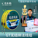 非王钓加强无结成品主线组耐磨超强拉力鲫鲤罗非竞技黑坑飞磕线组