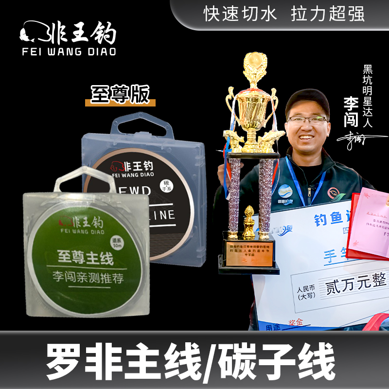 非王钓罗非主线碳素子线半碳黑坑钓鱼碳线路亚线前导线进口神子线