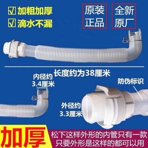 松下洗衣机排水管6ru10原装配件